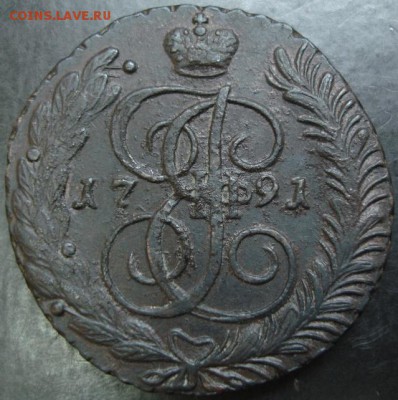 5 коп. 1791 АМ года - DSC06073.JPG