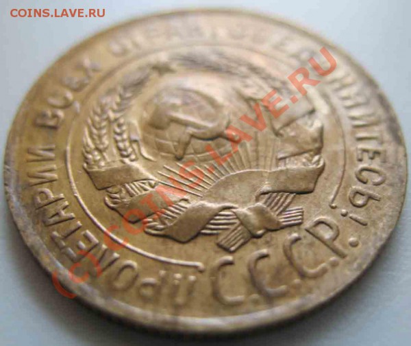 3 Копейки 1930 года-перепутка. Штемпельная - 3-1930-перепутка-2