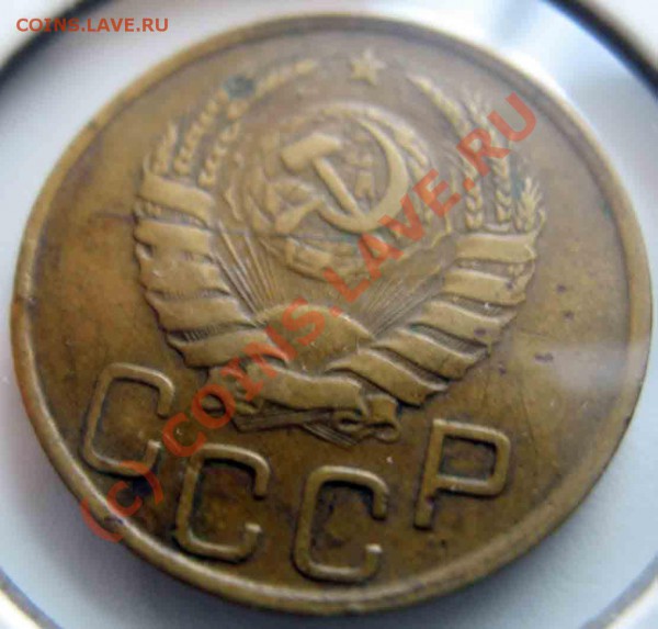 3 Копейки 1946 года-Перепутка-VF чёткий - 3-1946-перепутка-3