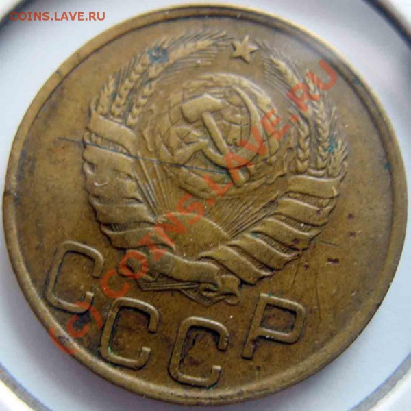 3 Копейки 1946 года-Перепутка-VF чёткий - 3-1946-перепутка-4