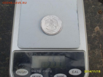 10 рублей 2011 г ММД. - SL380333.JPG