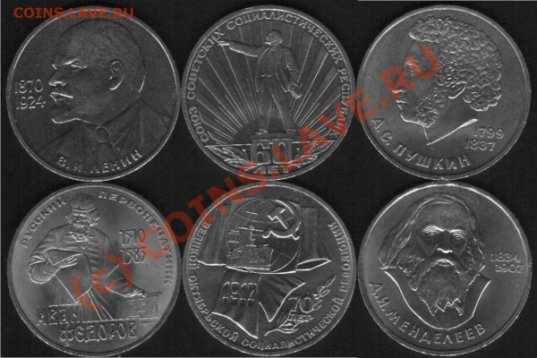 Юбилейные рубли.1,3,5р.48шт.До 29.04.10.Короткий аук. - Бонус