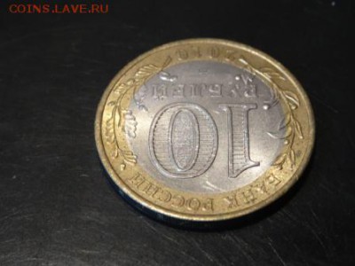 ЯНАО 10р. мешковая до 16 ноября 2014 23:00 мск - DSC01790.JPG