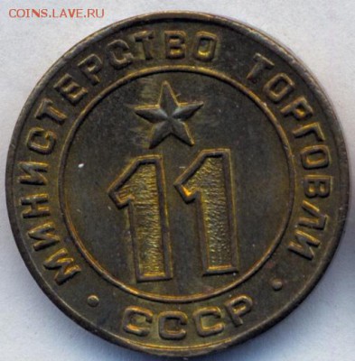 15 коп 1955,56,57, минторг11 UNC до 17.11.14 21.00 МСК - 13_1