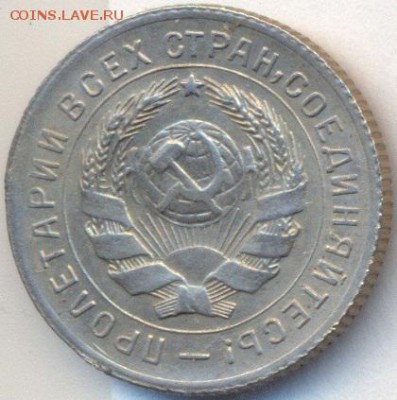 10 коп 1931,32 UNC до 17.11.14 21.00 МСК - 14_2