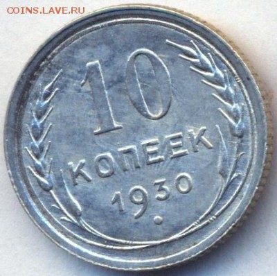 10 коп 1925,30 UNC до 17.11.14 21.00 МСК - 17_1