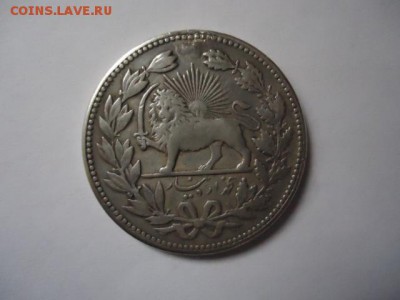 Иран, Каджар серебро 5000 динаров до 20.11.2014 - DSC03531.JPG