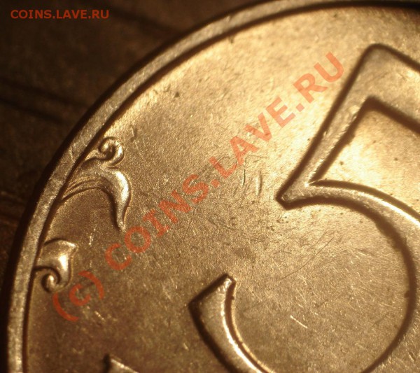 5 руб 1997 СПМД шт 2.3 с поворотом - DSC06083.JPG
