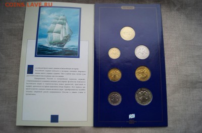 Набор 300 лет РОССИЙСКОГО ФЛОТА .до 22.00 мск 15.11.2014 - DSC08026.JPG