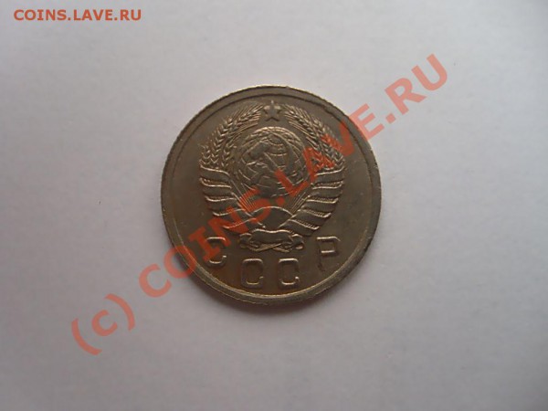 10 коп. 1942 г. на оценку (изучение спроса) - S7302518.JPG