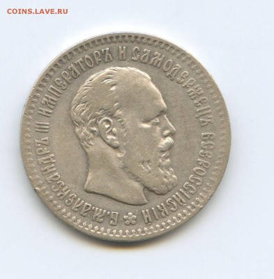 25 копеек 1893г R до 20.11.2014 в 22-00 - img013