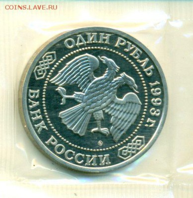 Тимирязев ПРУФ,  2р и 5р 1812г, ГВС, БИМ, Царские рубли - Тимирязев2