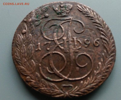5 копеек 1796 ЕМ Перечекан!!! Прошу  оценить. - IMAG0731