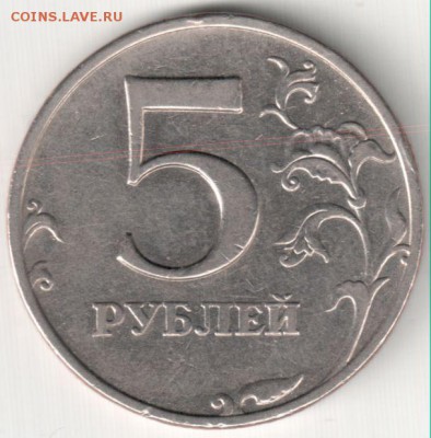 5р 1998 ММД шт.1.3В по ЮК или 1.3Б по АС до 17.11.14 22-30 - 5 руб 1998 ММД шт.1.3В или 1.3Б по АС