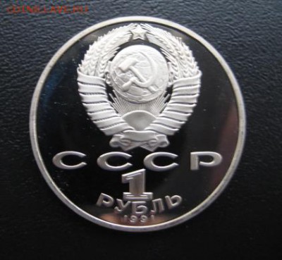 1991 Россия, 1 р Низами, до 17.11 в 22-10 мск - IMG_3085.JPG