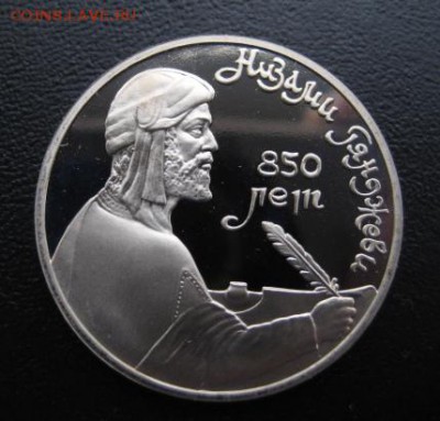 1991 Россия, 1 р Низами, до 17.11 в 22-10 мск - IMG_3087.JPG