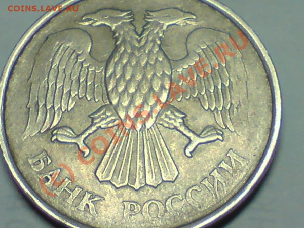 20 РУБЛЕЙ 1993 НЕМАГНИТНАЯ!!!!ДО 3.05.10 в 23-00!! - DSC01939.JPG