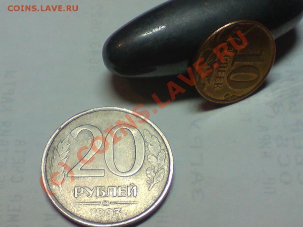 20 РУБЛЕЙ 1993 НЕМАГНИТНАЯ!!!!ДО 3.05.10 в 23-00!! - DSC01936.JPG