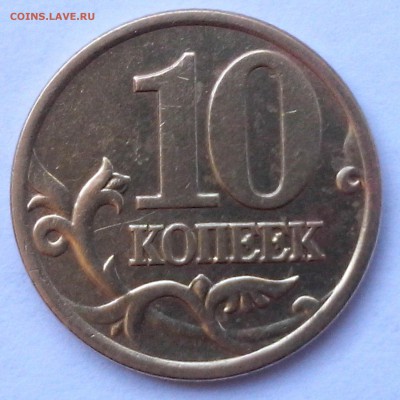 --==10 КОПЕЕК 2001 С-П ШТ.А ПО Ю.К.==-- - 20141114_133025