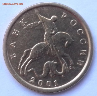 --==10 КОПЕЕК 2001 С-П ШТ.А ПО Ю.К.==-- - 20141114_133044