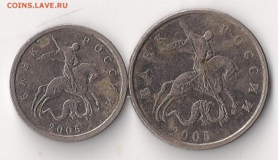 1 и 5 коп 2005 М шт - 1,5 к ав
