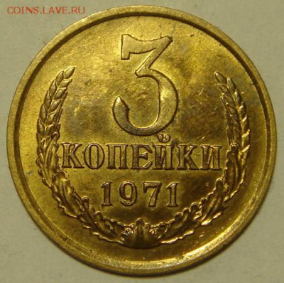 3 копейки 1961 и 1971_____штемпельніе_______16.11__22.00 - DSC08674.JPG