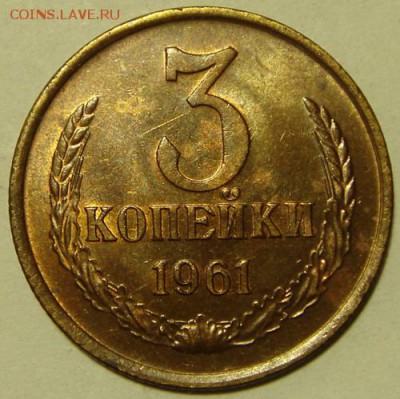 3 копейки 1961 и 1971_____штемпельніе_______16.11__22.00 - DSC08664.JPG