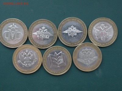 Комплект Министерств(7 монет) до 15.11 22-00 мск - 2014-11-14-318