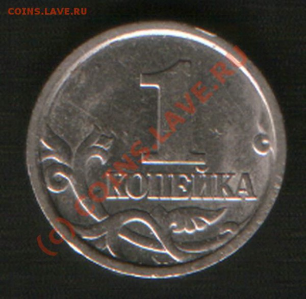 RRR1коп.1998г.СП(мос.РЕВ.)ст. с 1го руб.до 6мая до24ч.00м.М. - HWScan00425
