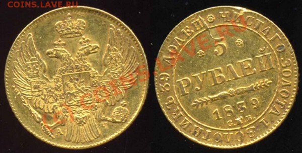 5 Рублей 1939 года-СПБ_АЧ-Золото - 1016127240