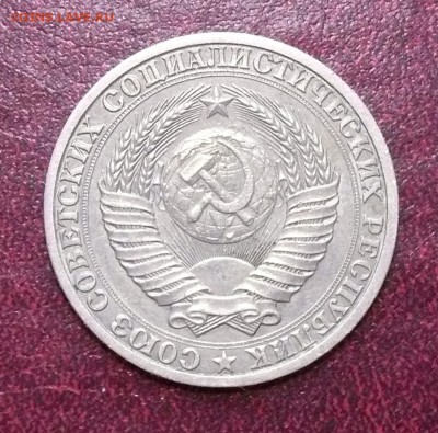 1 рубль 1989 г, до 18.11.14, 22:00 - 02