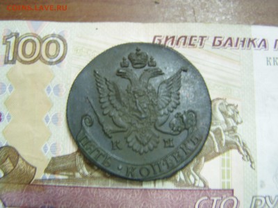 5 коп 1784 год КМ - P1010284.JPG