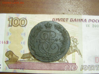 5 коп 1784 год КМ - P1010285.JPG