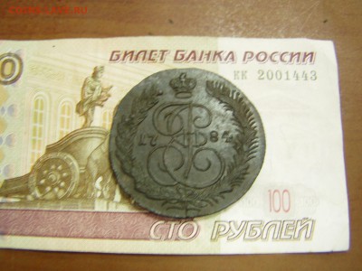 5 коп 1784 год КМ - P1010286.JPG