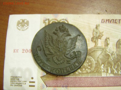 5 коп 1784 год КМ - P1010287.JPG