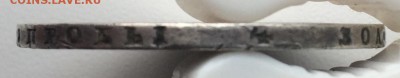 1 рубль 1877 СПБ-HI - 3.JPG