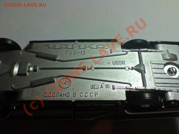 Модели машинок СССР 1:43!!!Предпродажная - DSC01931.JPG