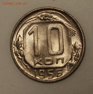 10 копеек 1956, 15 копеек 1957_____аUNC_______16.11__22.00 - IMG_1487