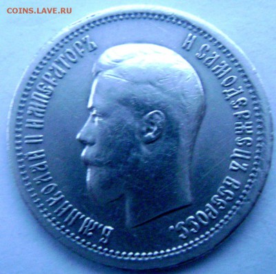 25 копеек 1895 оценка - Изображение 3669