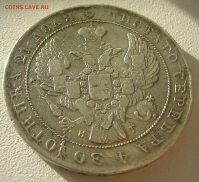 1 РУБЛЬ 1840 г. до 18.11-22.00.00 - P1250652.JPG