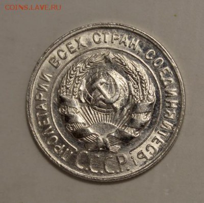 20 копеек 1929, 30___штемпельные______16.11__22.00 - IMG_1580