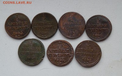 2 копейки серебром. семь монет.по годам до 16.11 - P1090492.JPG