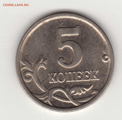 5 копеек 2005 м шт. В, Г, Д - imgГ115