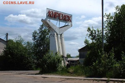 Играем в города! - kirensk[1]