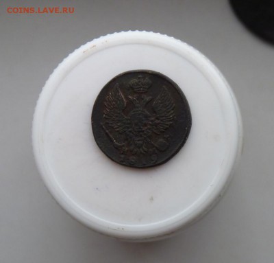 Деньга 1819 ем до 16.11 - P1090489.JPG