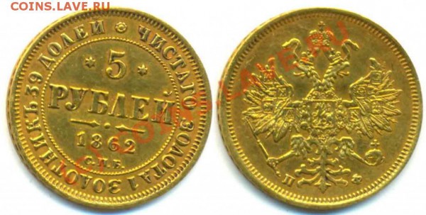 5 Рублей 1939 года-СПБ_АЧ-Золото - 994468391