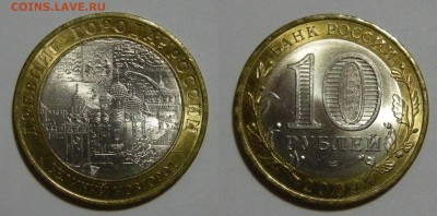 Вел.Новгород (2 шт. (СП - UNC) и М) - до 18.11.14. 22:00мск. - Великий Новгород СП