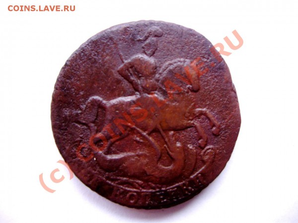 Две копейки 1761 Вензель. - P4280088.JPG