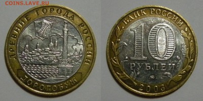 ДГР-2003 (Псков, Муром, Дорогобуж) - до 18.11.14. 22:00 мск. - Дорогобуж