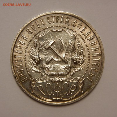 1 рубль 1922 АГ, 1 рубль 1924 ПЛ на оценку - 22А